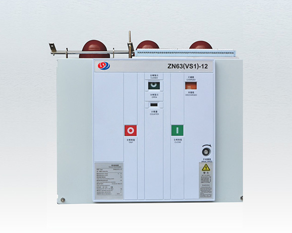 ZN63(VS1)-12系列戶內(nèi)固定式高壓真空斷路器